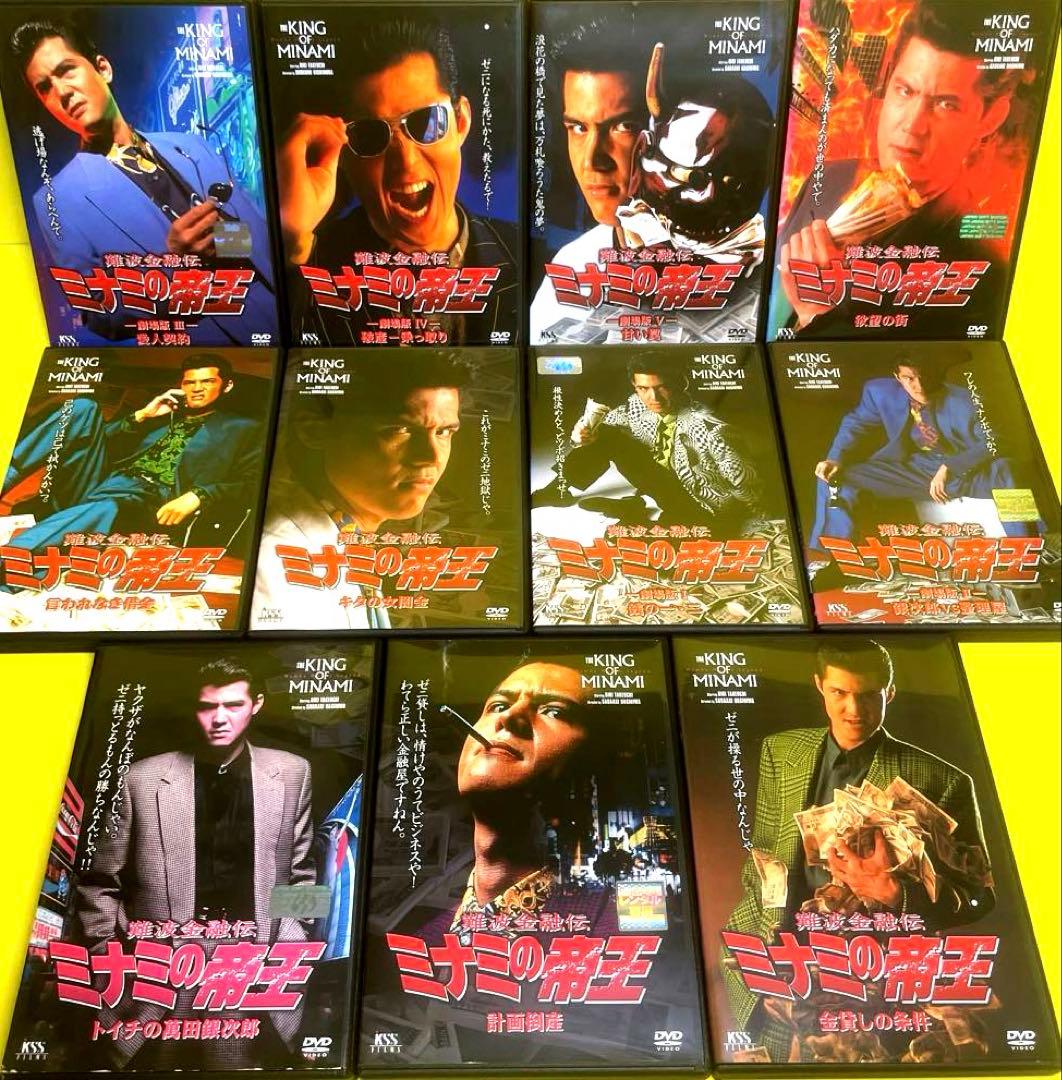 難波金融伝 ミナミの帝王 Vol.1～60+ヤング編 全65巻 全巻セット
