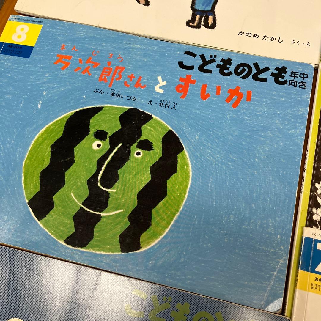 福音館書店 こどものとも 絵本セット 年中 8冊 - メルカリ
