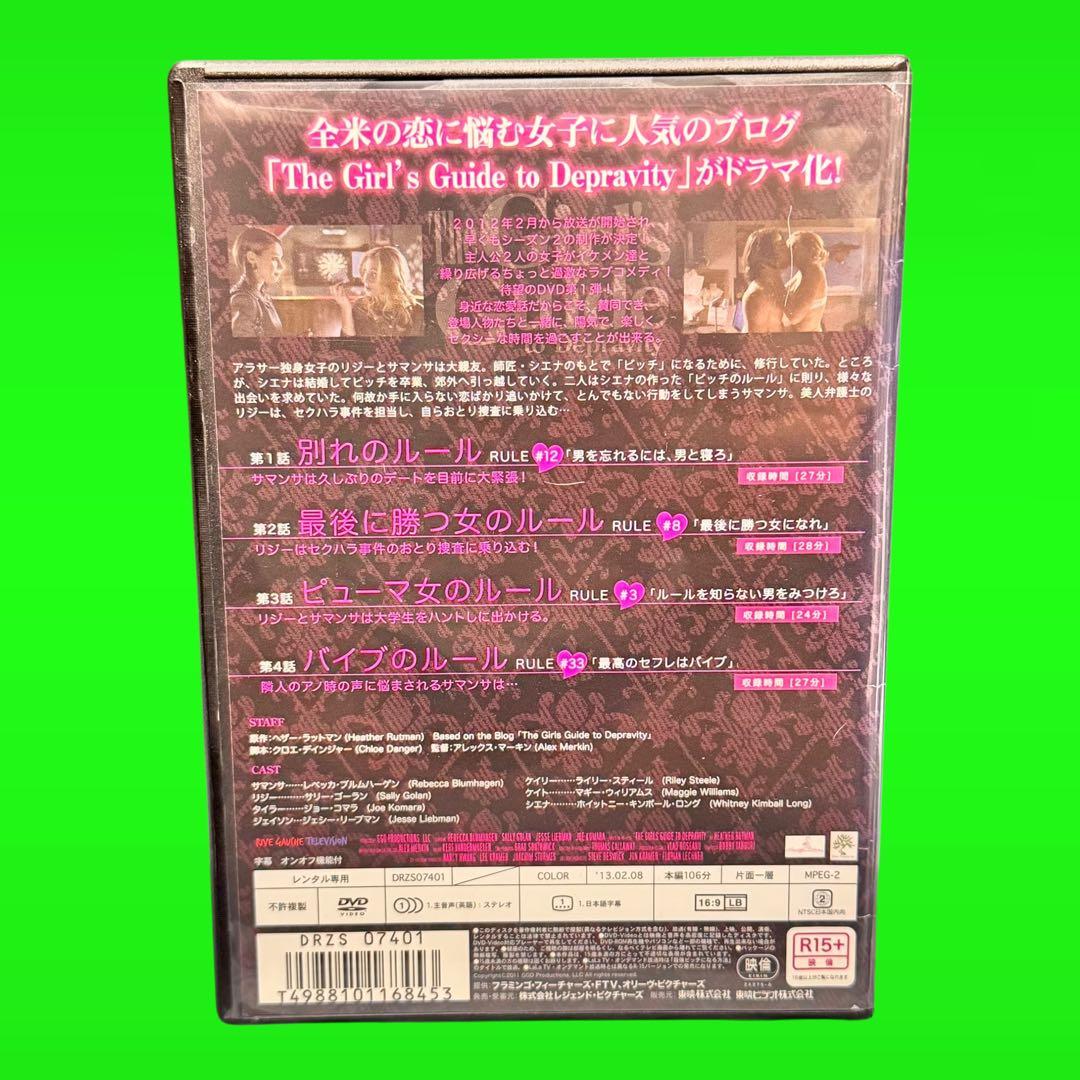ケース付　ガールズガイド　DVD 全4巻セット　送料無料 / 匿名配送
