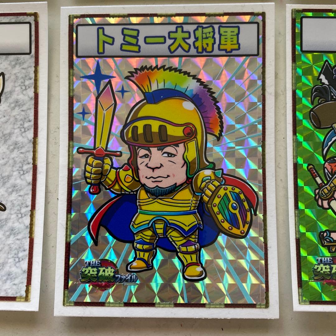 THE突破ファイル 非売品 シール - メルカリ