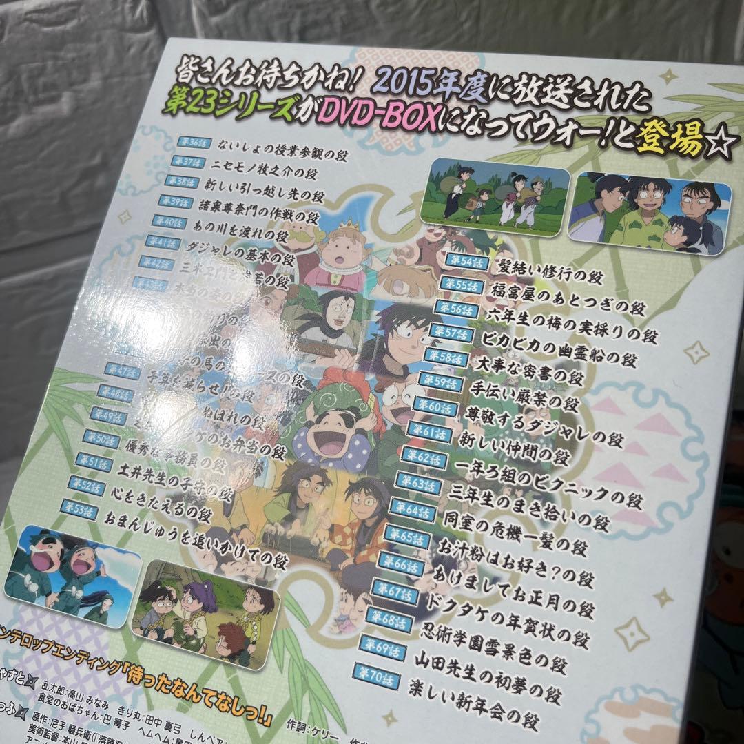 忍たま乱太郎第23シリーズ DVD-BOX 上の巻下の巻セット - メルカリ