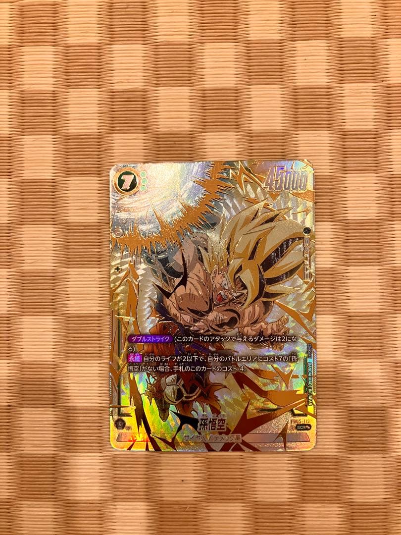 孫悟空(SCR/スーパーパラレル）FB05-119 - メルカリ