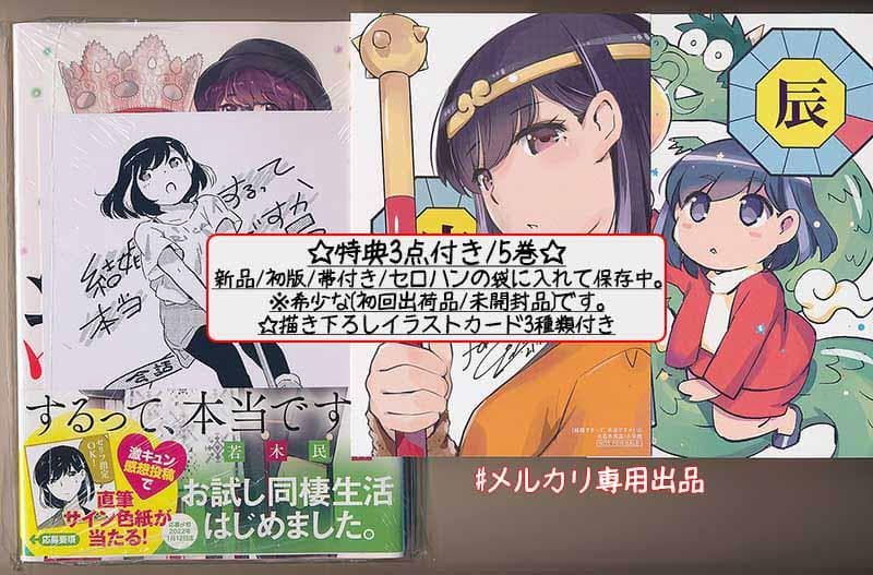 ☆アニメ化作品/特典39点付き [若木民喜] 結婚するって、本当ですか 全