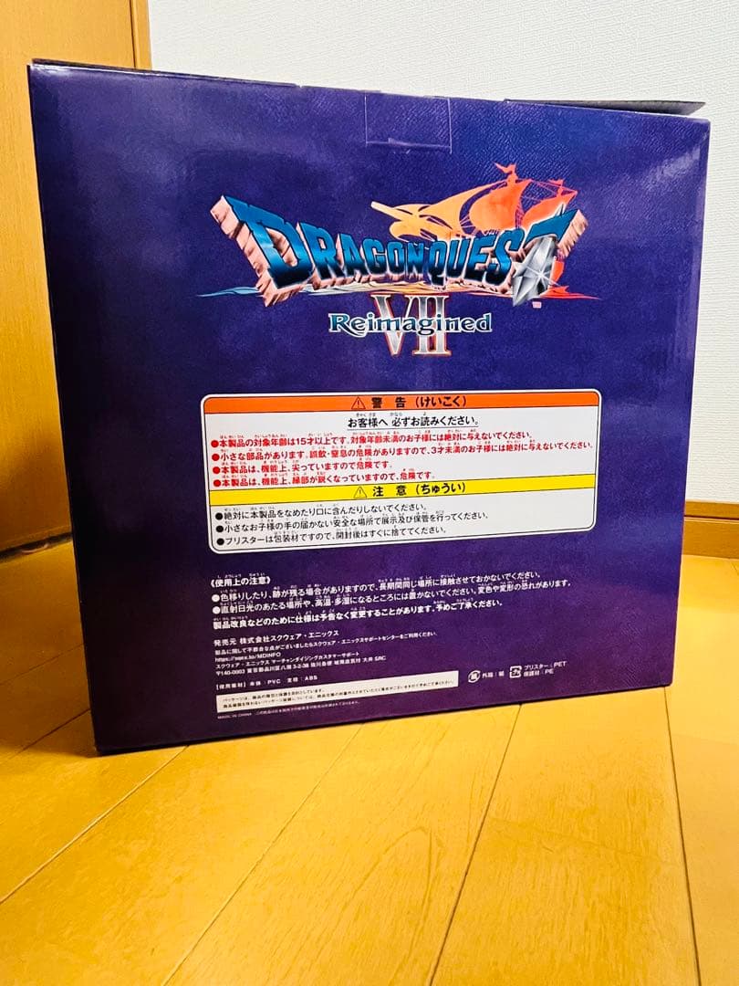 ドラゴンクエスト7 Reimagined 一番くじ ドラクエ ラストワン賞 - メルカリ