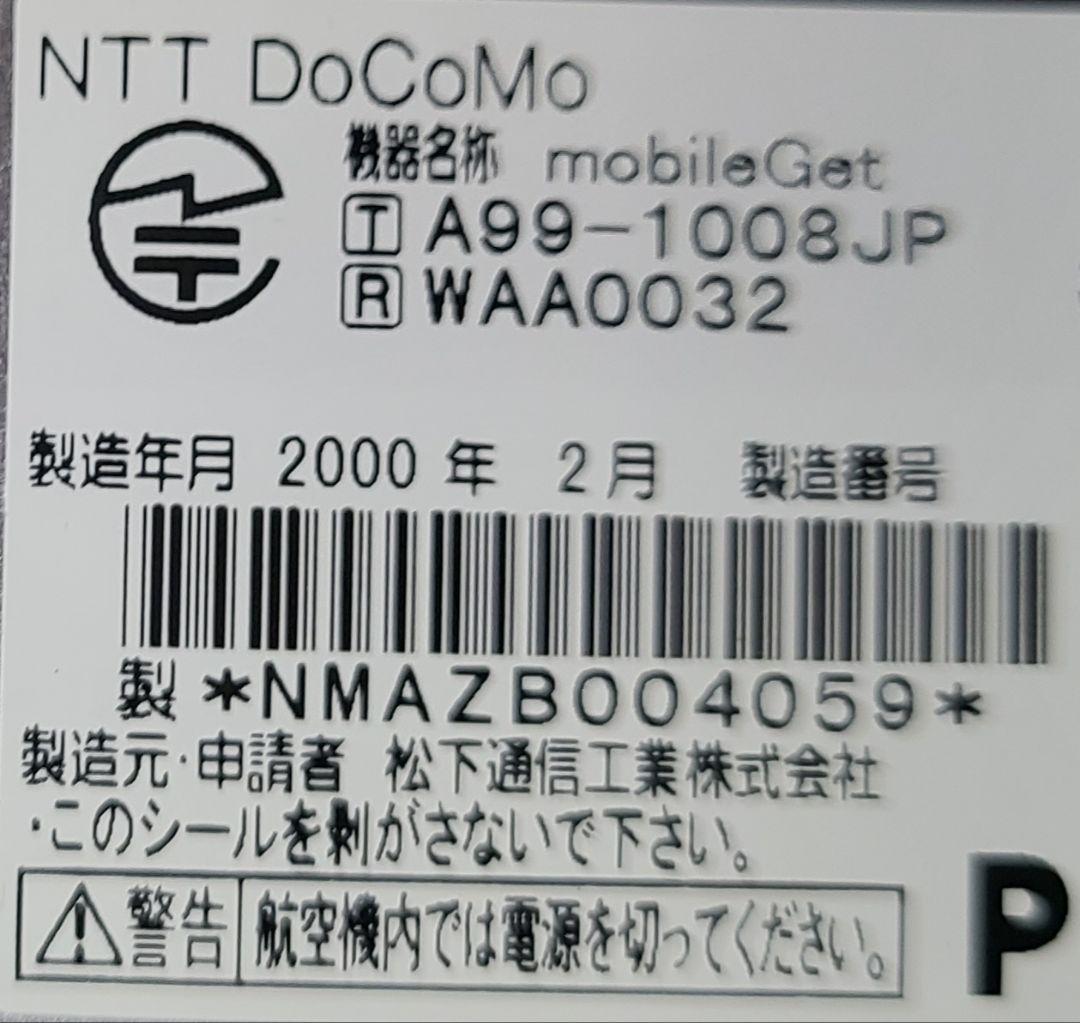 NTTDoKoMo ドコモ モバイルゲット「PAT」希少携帯 - メルカリ