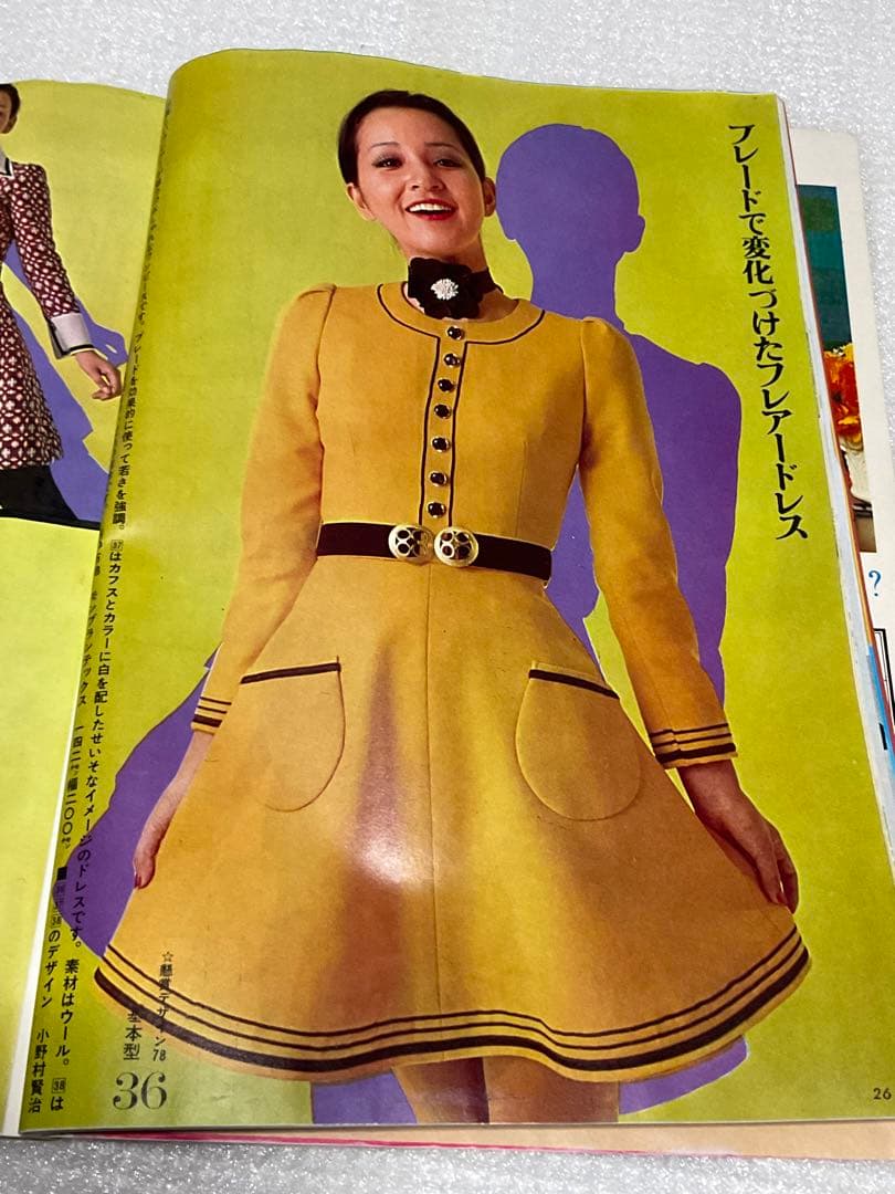 1971年／服種別☆初心者にも作れる秋の服。若い女性十一月号別冊付録