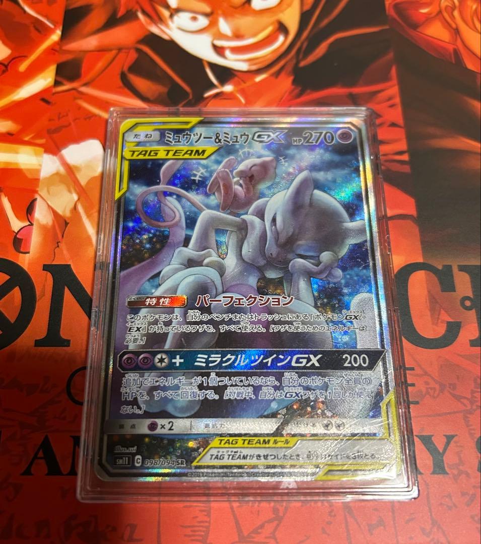 み*み様 ミュウツー&ミュウGX SR SM11 ミラクルツイン 098/094 - メルカリ