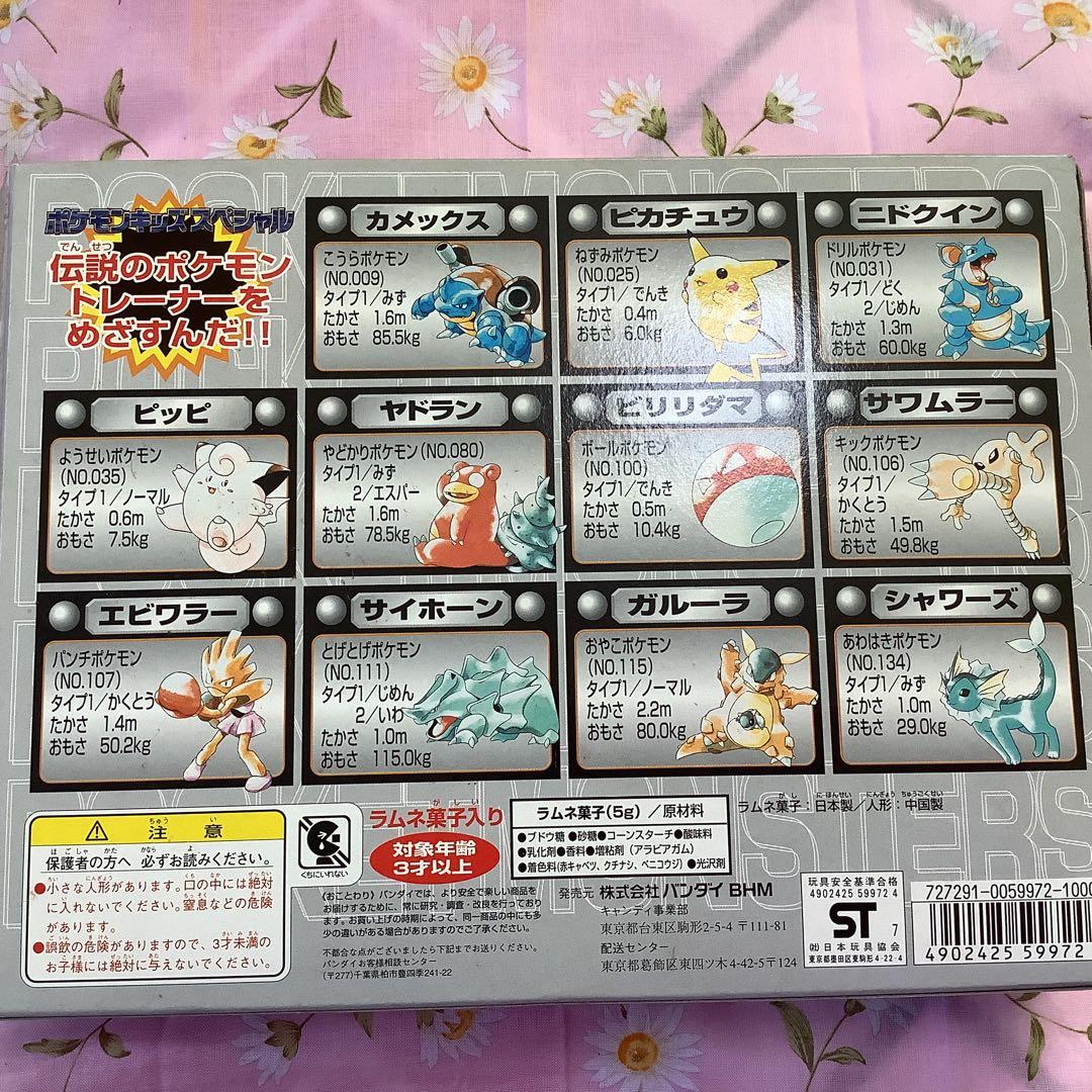 ポケモン ポケモンキッズ スペシャル クリアタイプ 限定 ソフビ 指人形