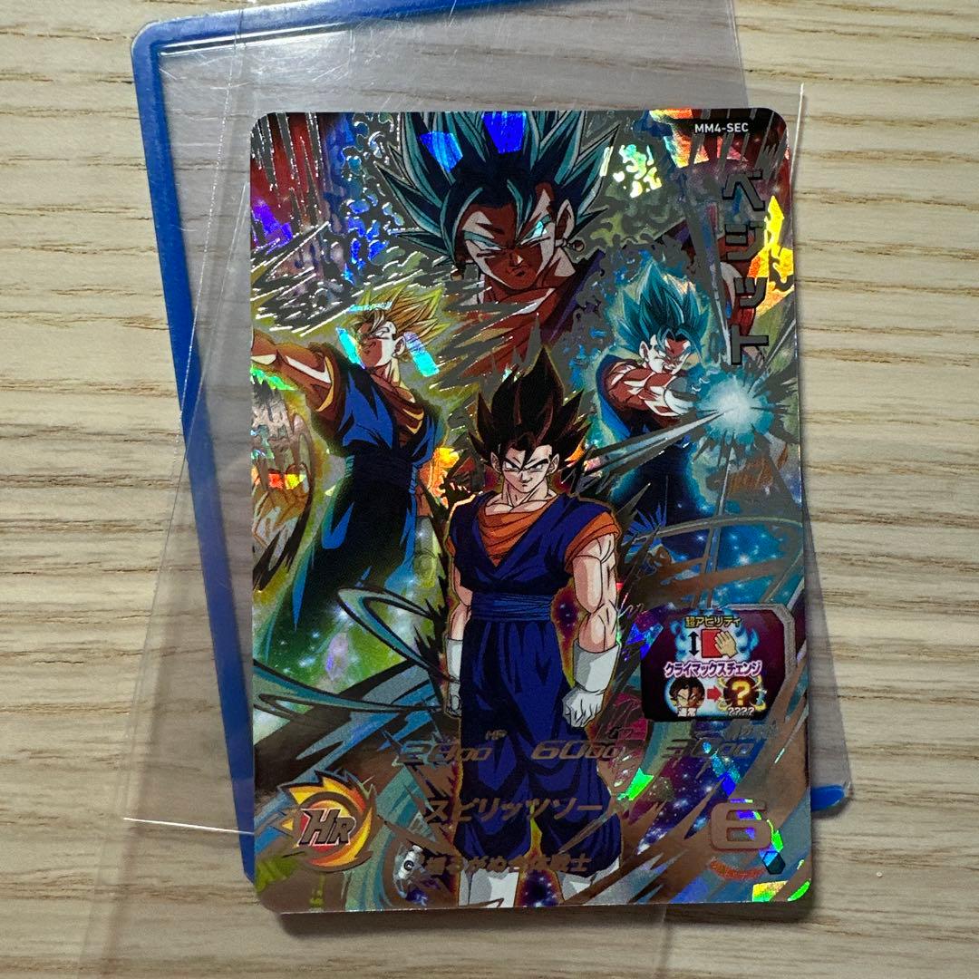スーパードラゴンボールヒーローズ ベジット MM4-sec - メルカリ