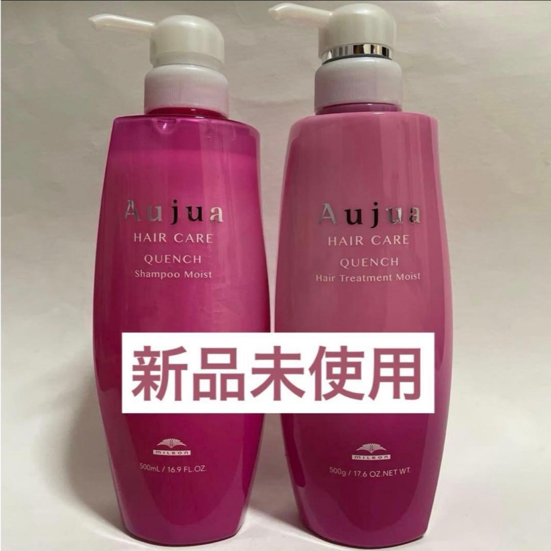 【新品未使用】オージュア　クエンチ　モイスト　シャンプー　トリートメント　500 Aujua ミルボン オージュア QU クエンチ シャンプー モイスト 500ml