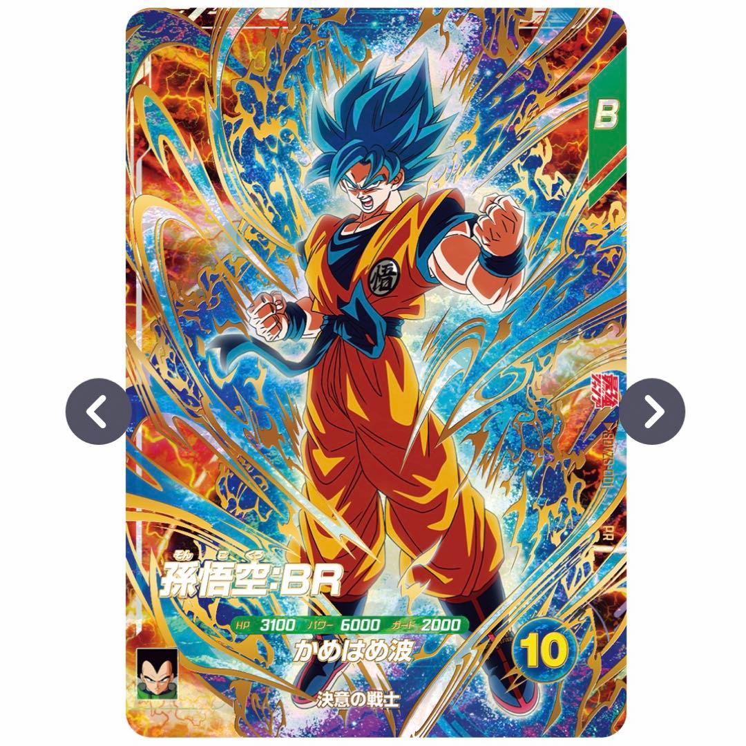 1.⭐️【最強サイヤパック＋孫悟空】ドラゴンボールスーパーダイバーズ