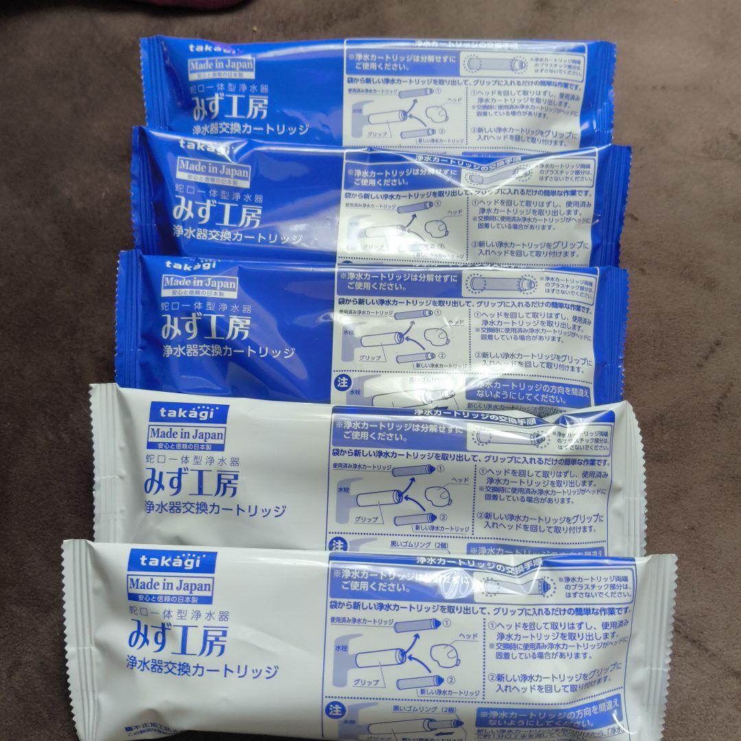 タカギ カートリッジ JC0031 3個セット