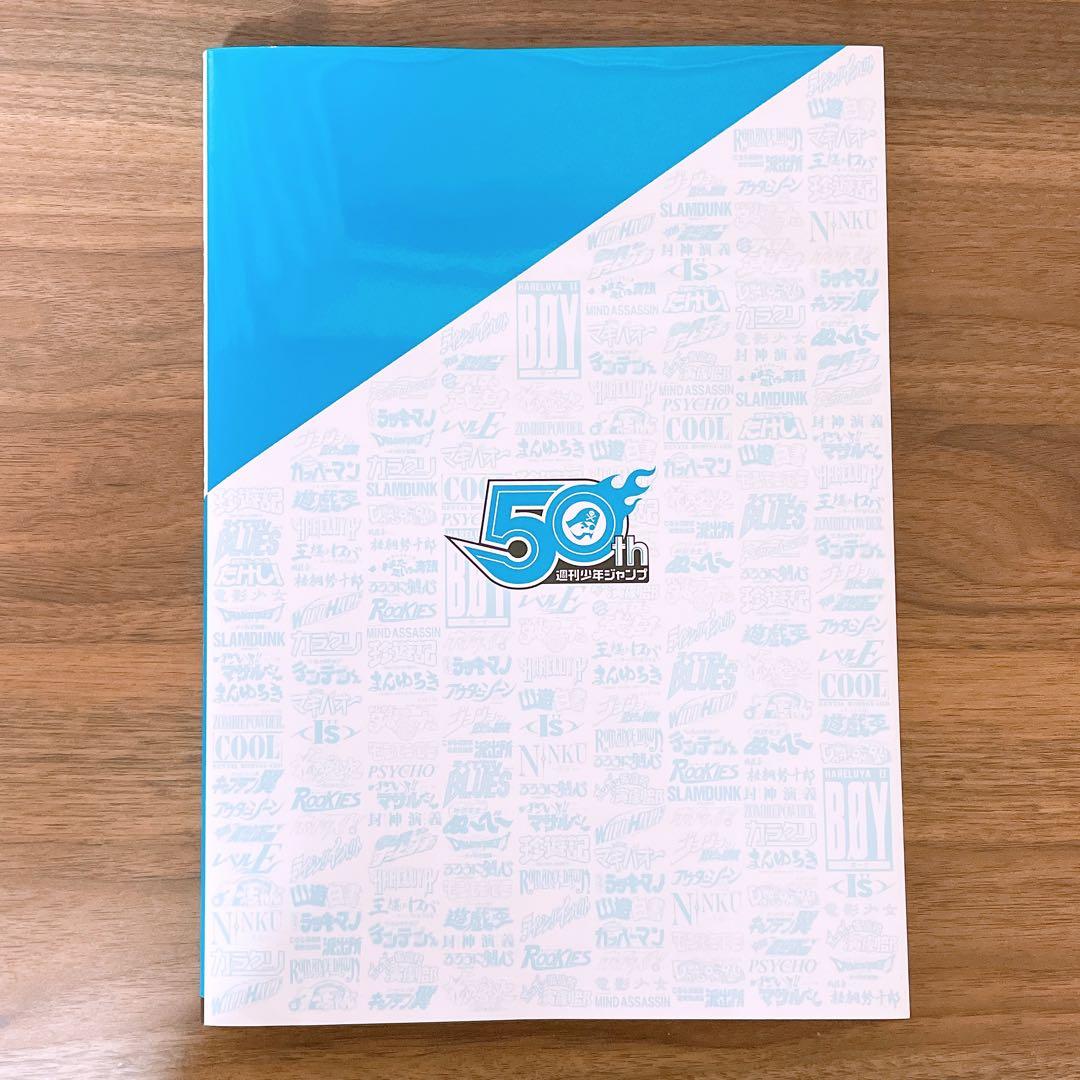 創刊50周年記念 週刊少年ジャンプ展vol2 公式図録 冊子 本 - メルカリ
