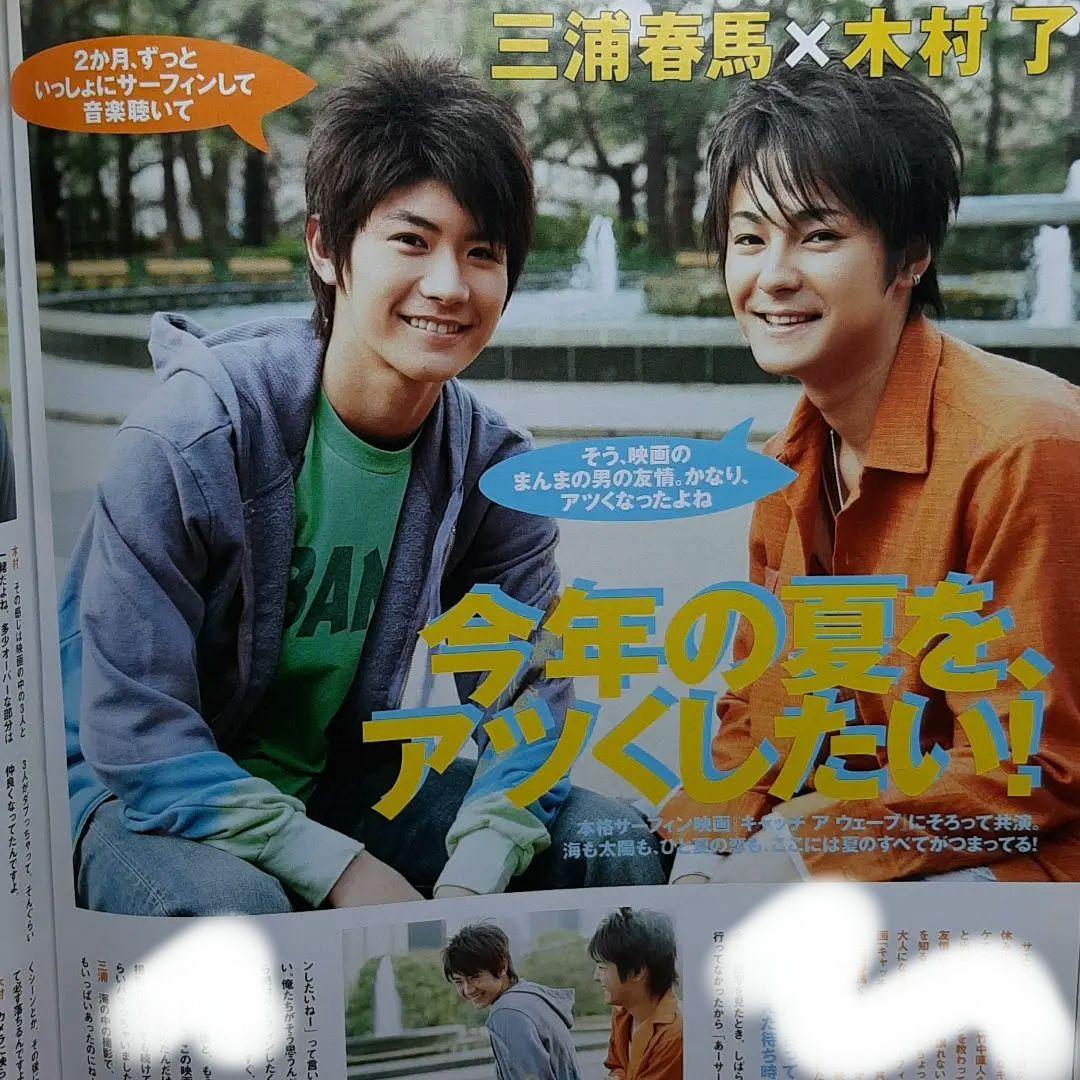 レア】高校1年三浦春馬さん - メルカリ