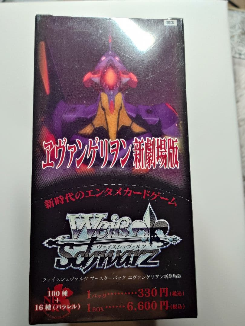 【新品未開封】ヴァイスシュヴァルツ ブースターパック ヱヴァンゲリヲン新劇場版 トレーディングカードゲーム「UNION ARENA]ブースターパック