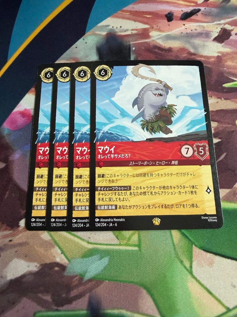 即日発送 マウイ- オレって半サメだろ？ ロルカナ 4枚 大いなる