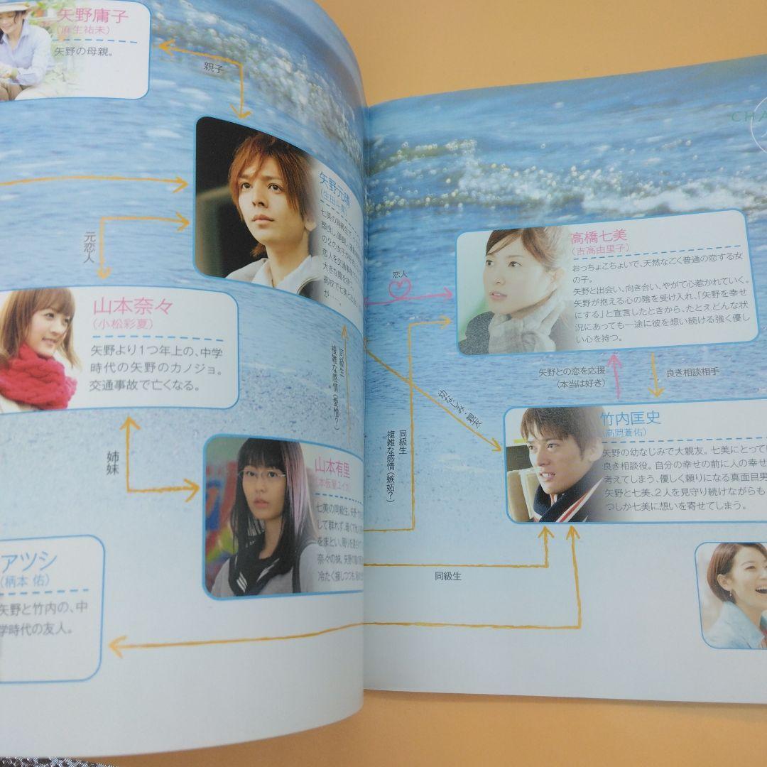 No,57971-2 僕らがいた 前編 後編 映画パンフレット - メルカリ