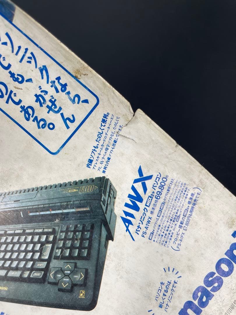 週刊少年ジャンプ 1988年 49号 まじかる⭐︎タルるートくん 新連載号