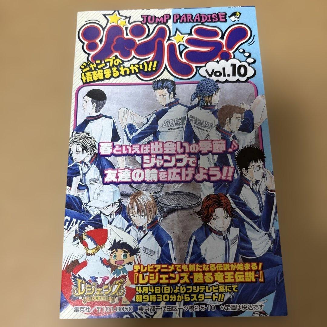 初版 】Death note 1巻 ジャンパラ付き 小畑健 デスノート - メルカリ