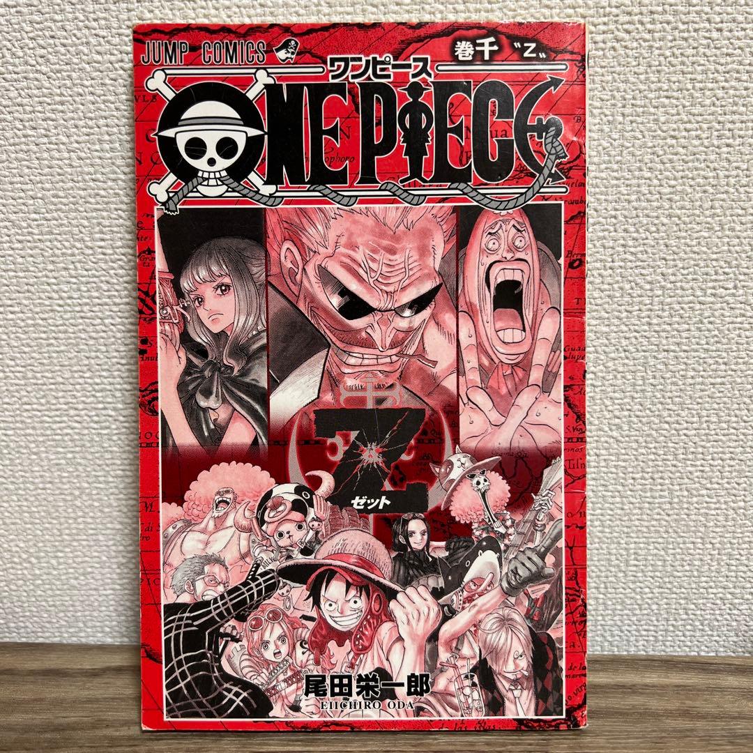 ワンピース 巻千z コミック 非売品 - メルカリ