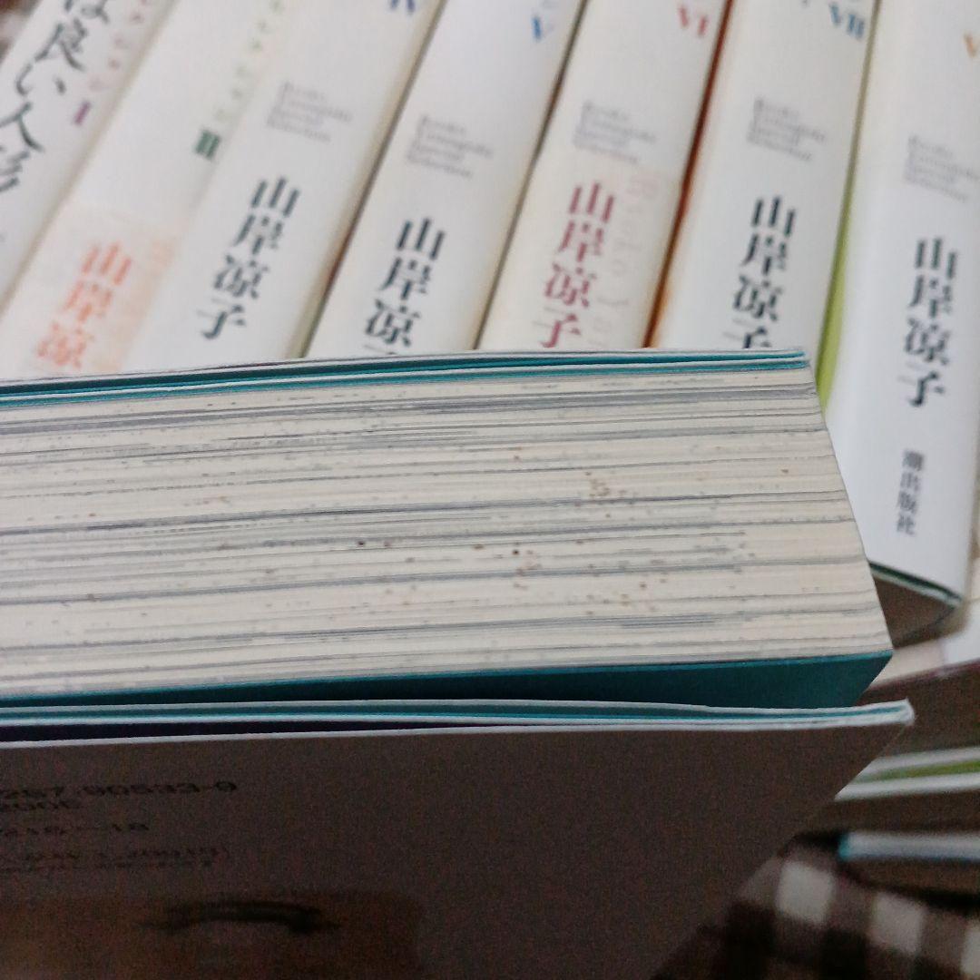 山岸凉子スペシャルセレクション 全巻16冊セット一部ペーパー付き