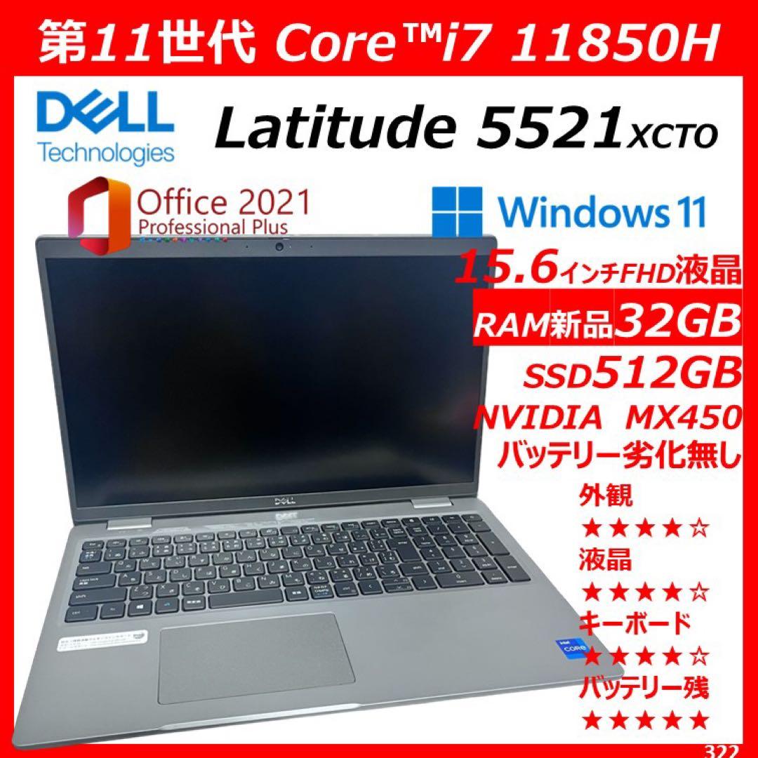 第11世代 DELL Latitude5521 i7 11850H 32Gメモリ Amazon.com: Dell Latitude 5521 Laptop | 15.6