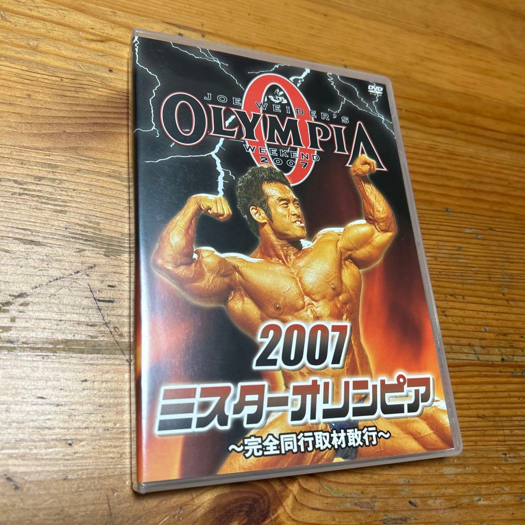 DVD 2007ミスター・オリンピア 〜完全同行取材敢行〜 山岸秀匡☆ Hidetada Yamagishi 212 Master Mr. Olympia 🇯🇵 日本の誇り ミスター