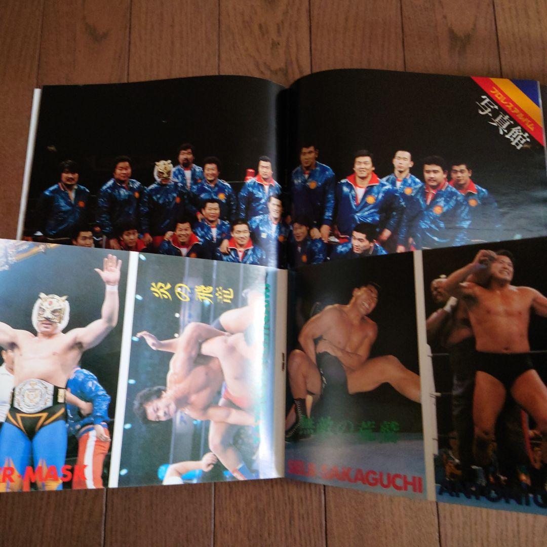 プロレスアルバム、アントニオ猪木3冊セット - メルカリ