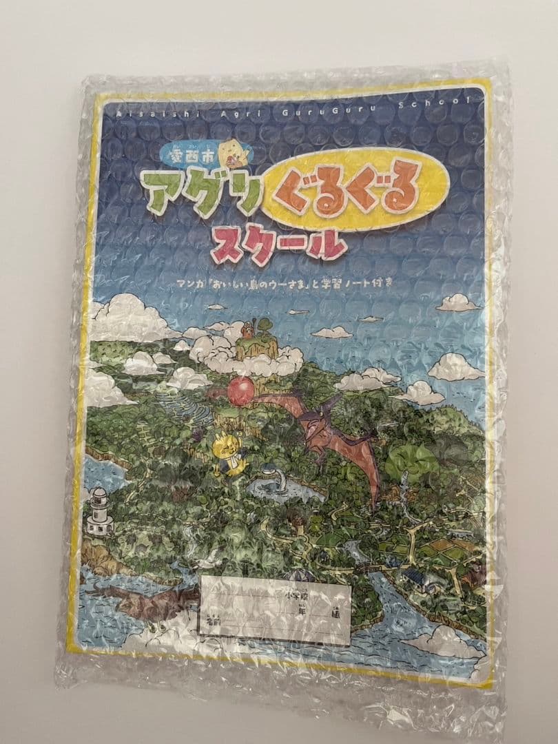 おいしい島のウーさま 鳥山明 - メルカリ