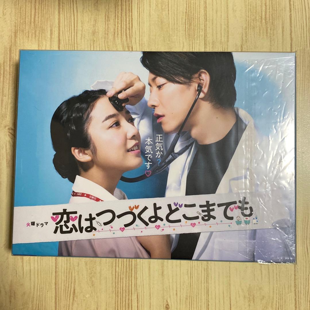 恋はつづくよどこまでも Blu-ray BOX〈4枚組〉 恋はつづくよどこまでも