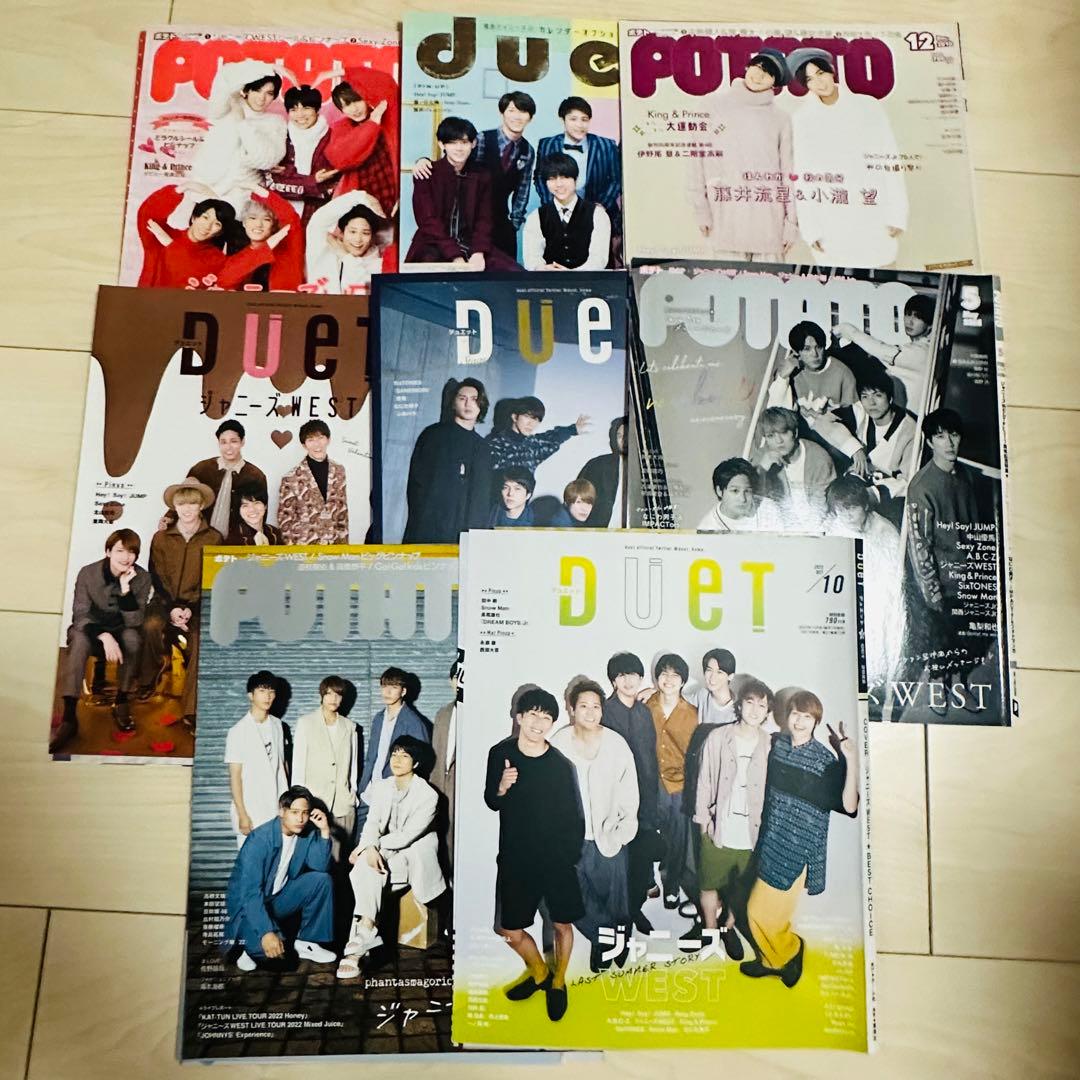 ③2018-22年表紙号 WEST. アイドル誌 切り抜き 計58冊