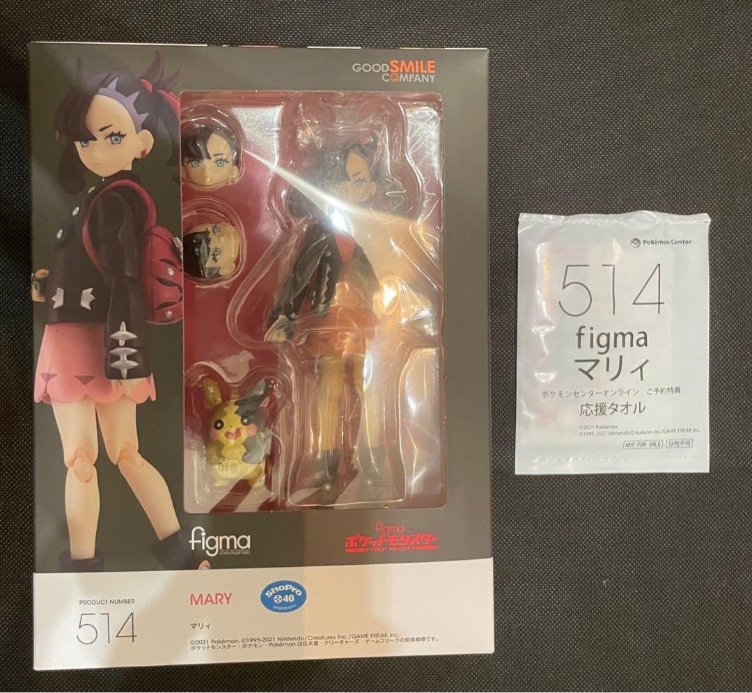 マリィfigma 応援タオル付き10セット