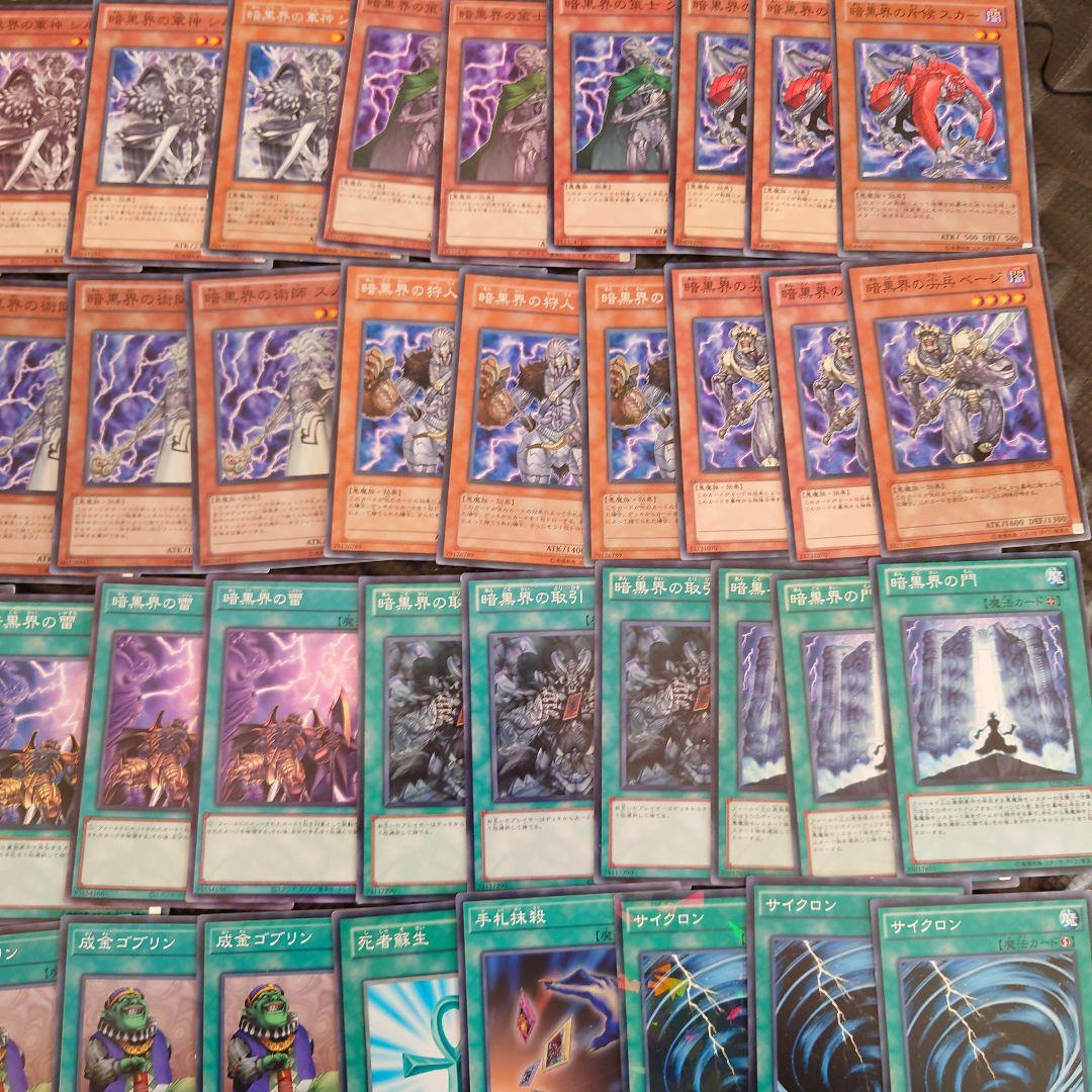 パ6381 遊戯王 暗黒界 ゲートボール 1103環境 デッキ パーツ