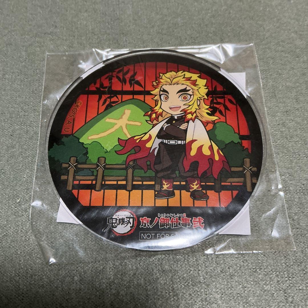 鬼滅の刃 京ノ御仕事弍 アクリルコースター 煉獄杏寿郎 - メルカリ