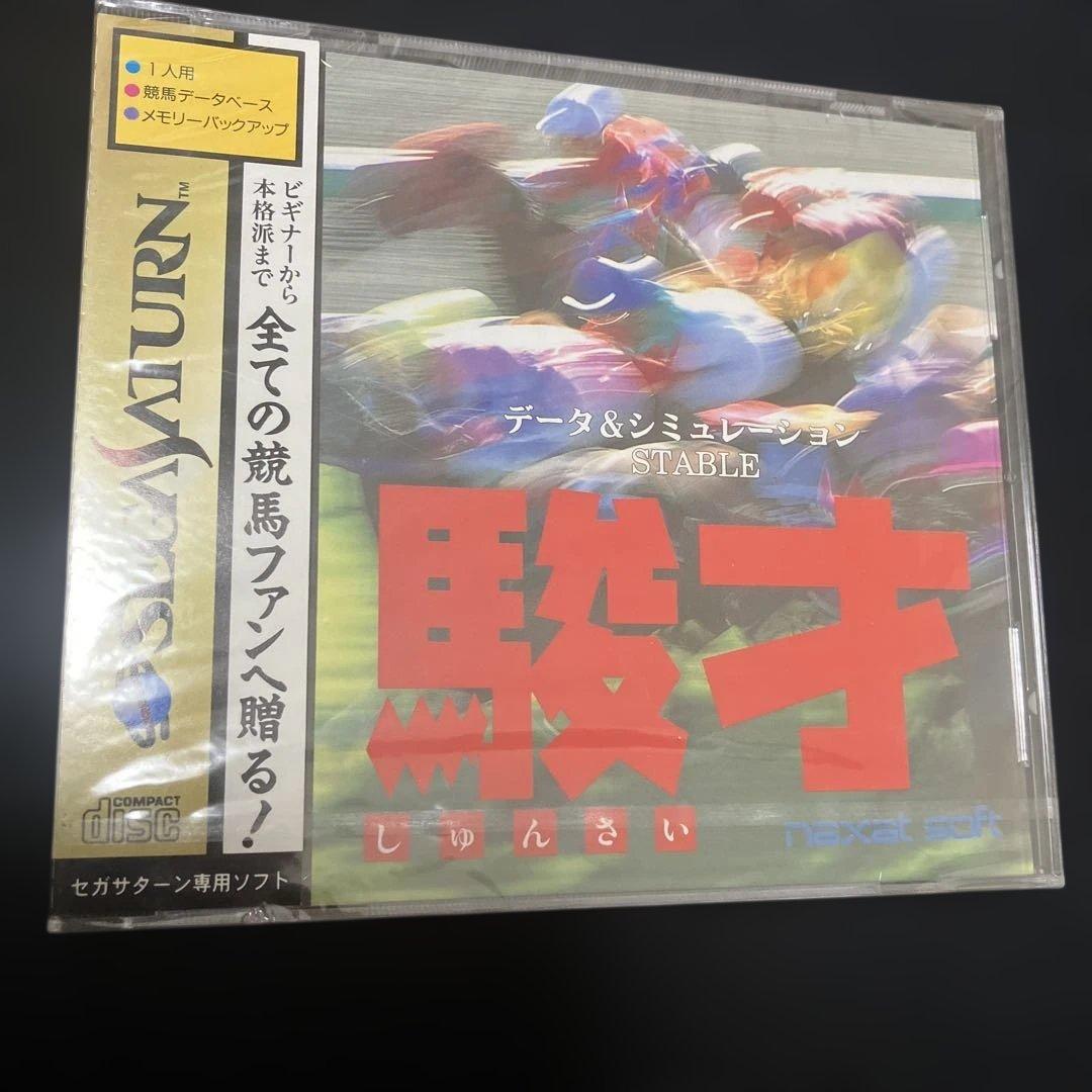 新品未開封品 駿才＆ターフウィンド'96セガサターン SS 2枚セット