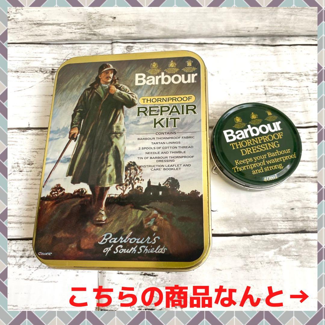 ❤️ 早い者勝ち ❤️ Barbour Repair Kit バブアー リペアキット