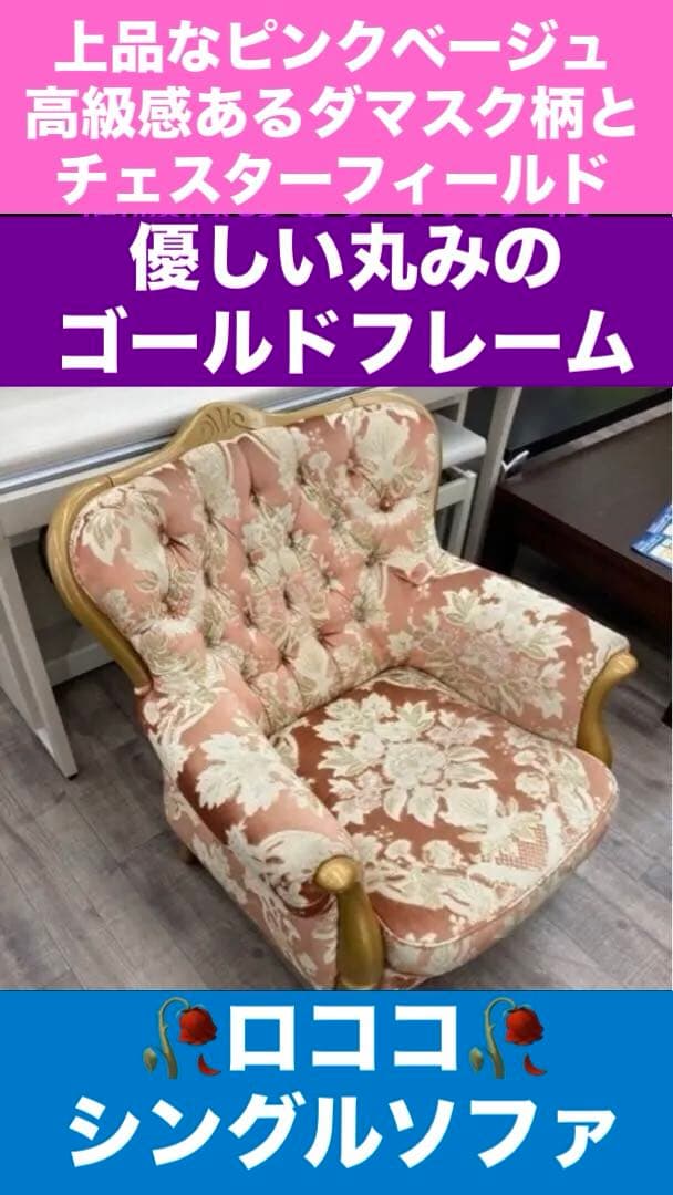 アウトレット セール 通販家具・インテリア - 金華山 猫脚ロココ