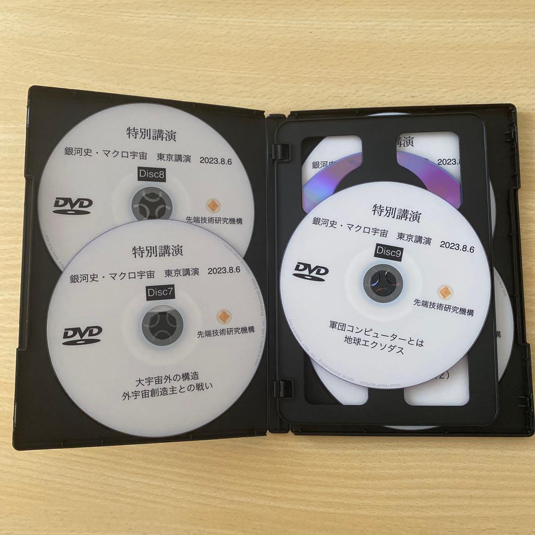 銀河史・マクロ宇宙DVD／宇宙生命論 銀河史 マクロ宇宙 a2.ai10.co.il