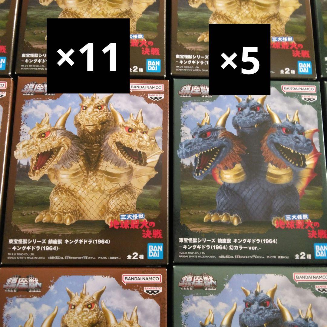 キングギドラ　鎮座獣　フィギュア　16個　まとめ売り　セット キングギドラ（1964）幻カラーver.】東宝怪獣シリーズ 鎮座獣