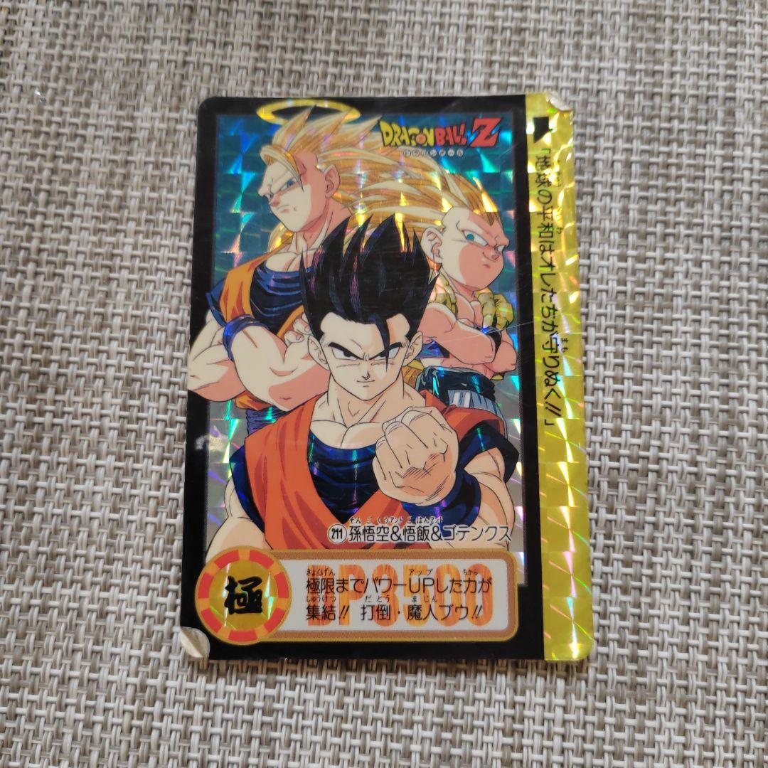 ドラゴンボール カードダス5枚 - メルカリ