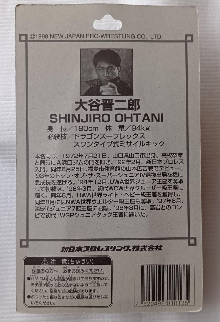 未開封】金本浩二 大谷晋二郎 ケンドー・カシン 高岩竜一 第三世代