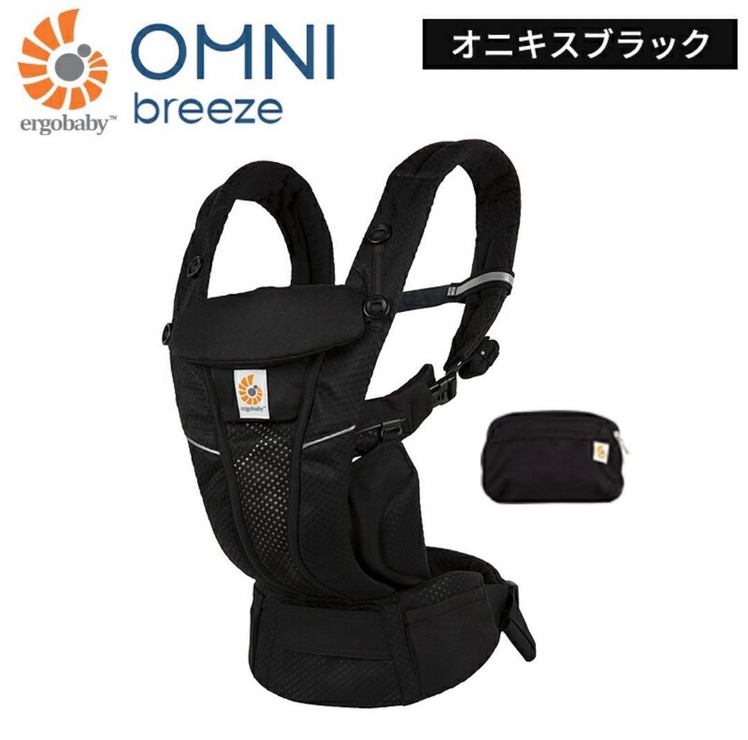 【美品】ergobaby OMNI breeze ブラック 収納ポーチ付き Shop Omni Breeze Baby Carrier: Breathable Mesh Comfort | Ergobaby