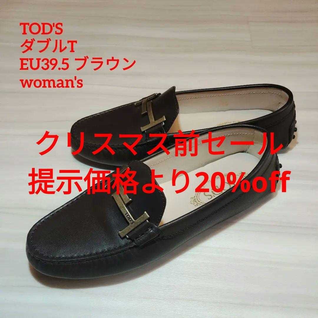 ⭐TOD'SダブルTドライビングシューズ　EU39.5 BRW woman's トッズ TOD'S シューズ ケイトゴンミーニ ドライビングシューズ ピンク
