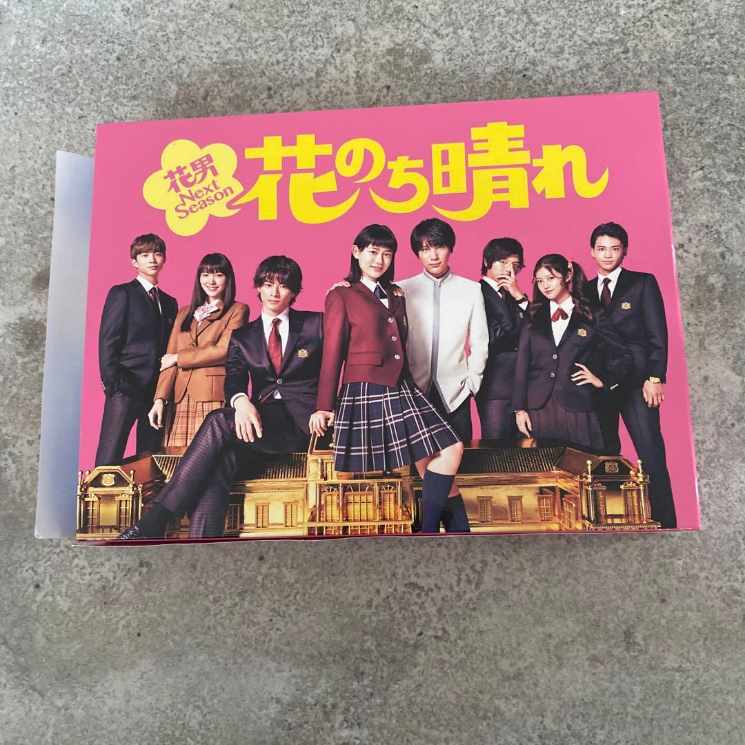 花のち晴れ～花男Next Season～ DVD-BOX〈6枚組〉｜花のち晴れ