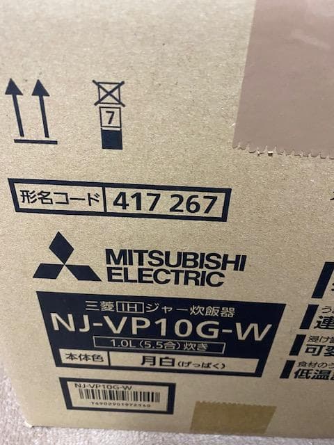 2025モデル Mitsubishi NJ-VP10G-W 炊飯器 10L - メルカリ