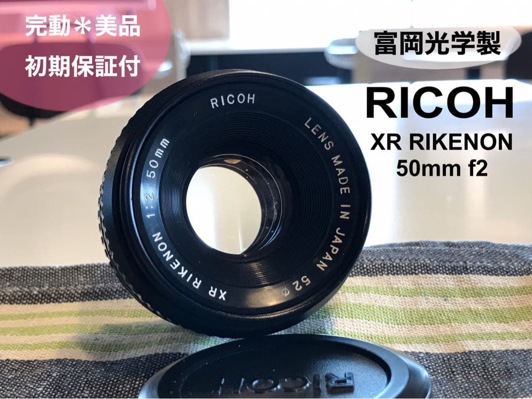 ☆希少！富岡光学製☆RICOH xr rikenon 50mm f2☆完動＊美