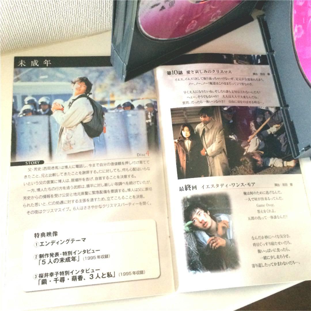 野島伸司ドラマ】未成年 DVD-BOX〈4枚組〉 - メルカリ