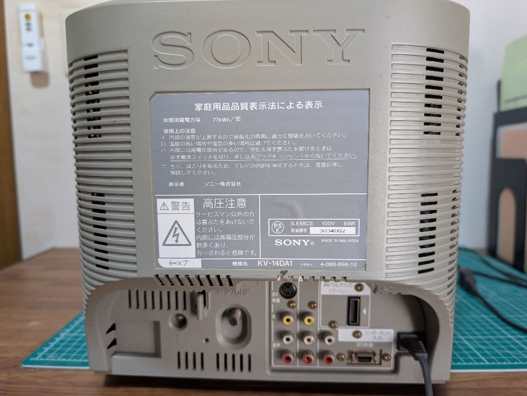 SONY KV-14DA1 トリニトロン 14インチ ジャンク - メルカリ