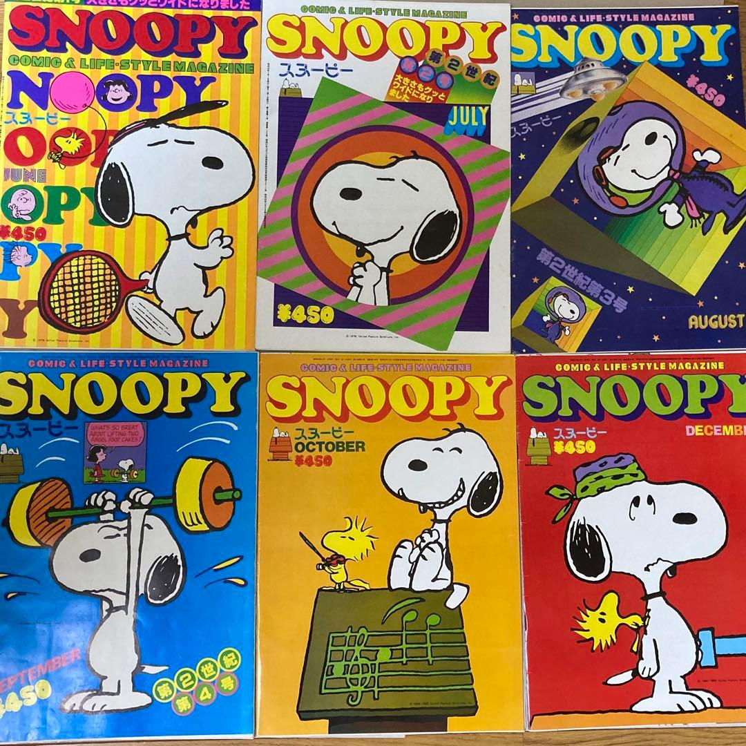 昭和 月刊 SNOOPY 第２世紀 ワイド版6冊 SNOOPY BOOKS 全86巻 豪華ボックスセット（チャールズ M.シュルツ 著