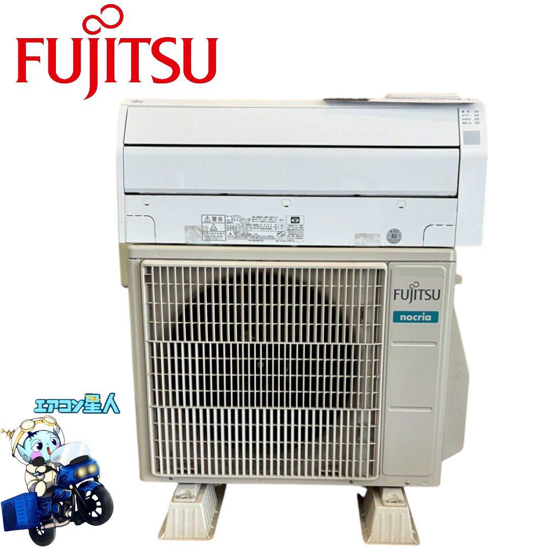 1839 富士通【AS-C281L-W】2021年製 10畳 エアコン 中古 FUJITSU nocria AS-C281L 2021年 2.8kw おもに10畳用 ルームエアコン